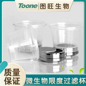 TW-F250微生物限度过滤杯