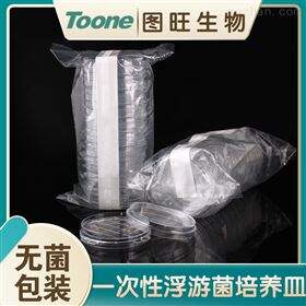 TW-75C一次性浮游菌培养皿