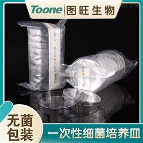 TW-90C一次性细菌培养皿