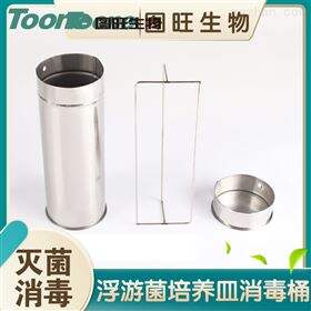 TW-75X浮游菌培养皿消毒桶
