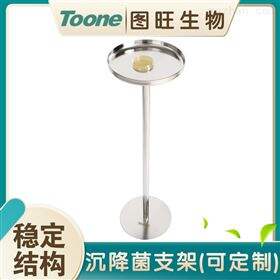 TW-ZJ1006T沉降菌支架