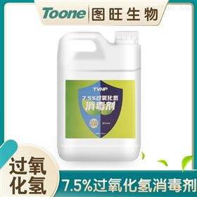 7.5%低浓度*消毒剂 消毒机