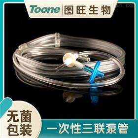 BG330一次性使用三联泵管