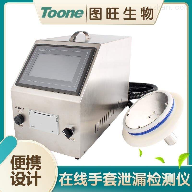 手套泄露检漏仪