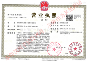 營業執照
