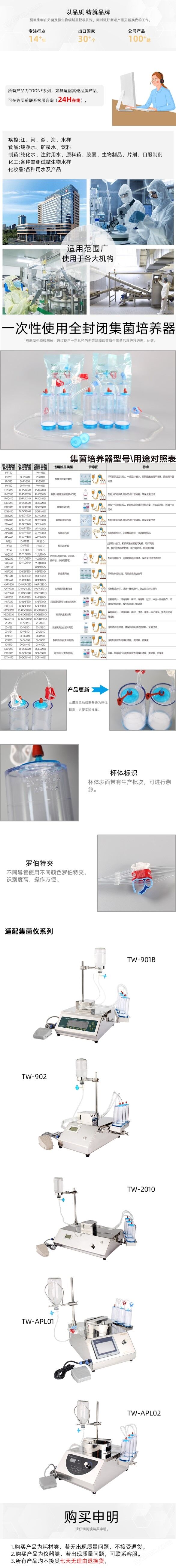 集菌培养器PY330