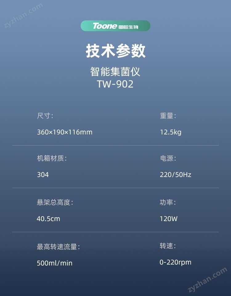智能集菌仪