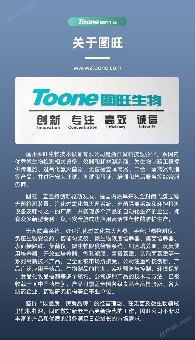 智能集菌仪