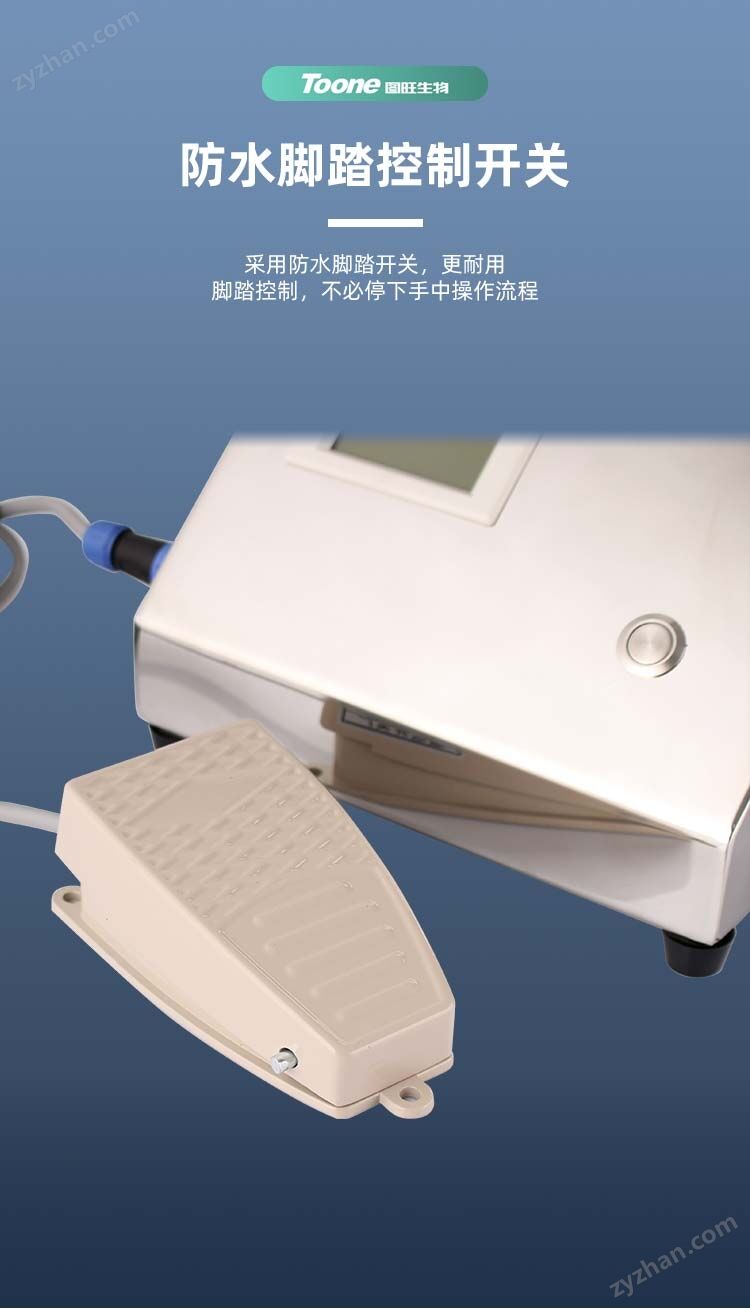 智能集菌仪