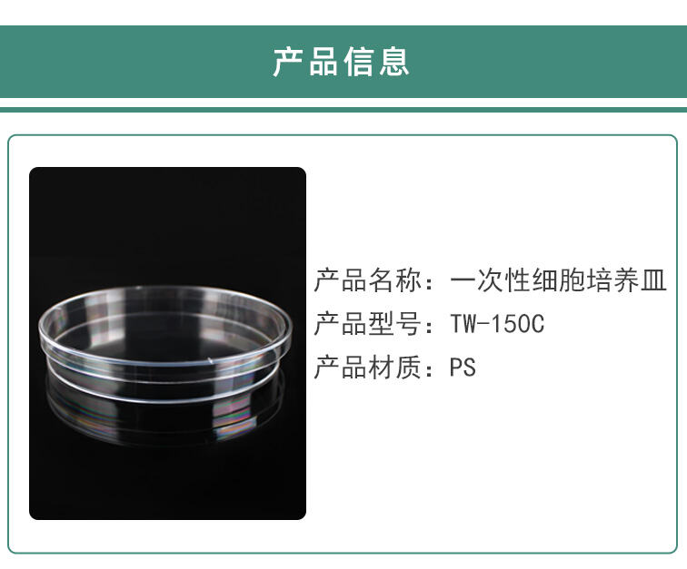 细胞详情页_02.jpg
