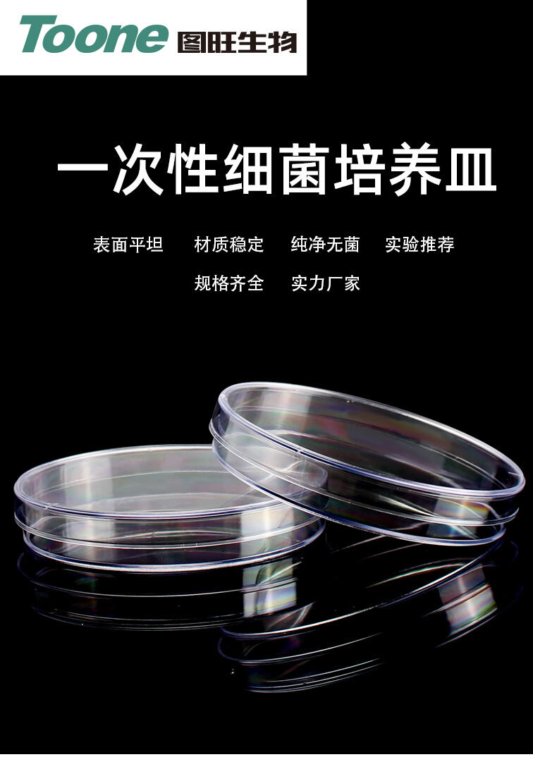新详情页细菌培养皿_01.jpg