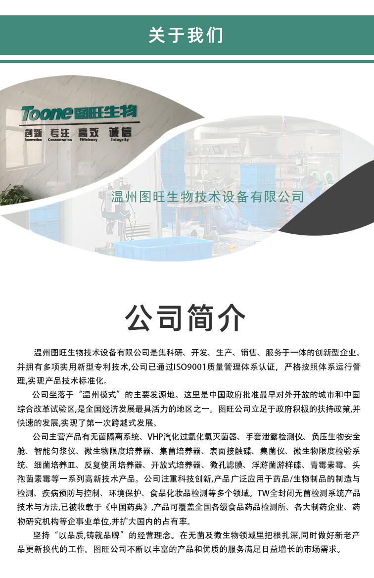 新微生物限度过滤器TW-S60详情页_10.jpg