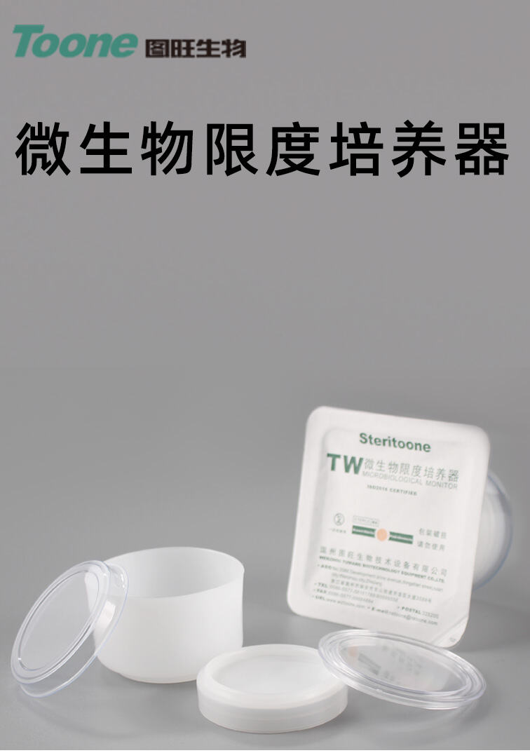 新微生物限度过滤器TW-S60详情页_01.jpg