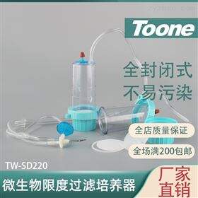TW-FC502微生物限度过滤培养器