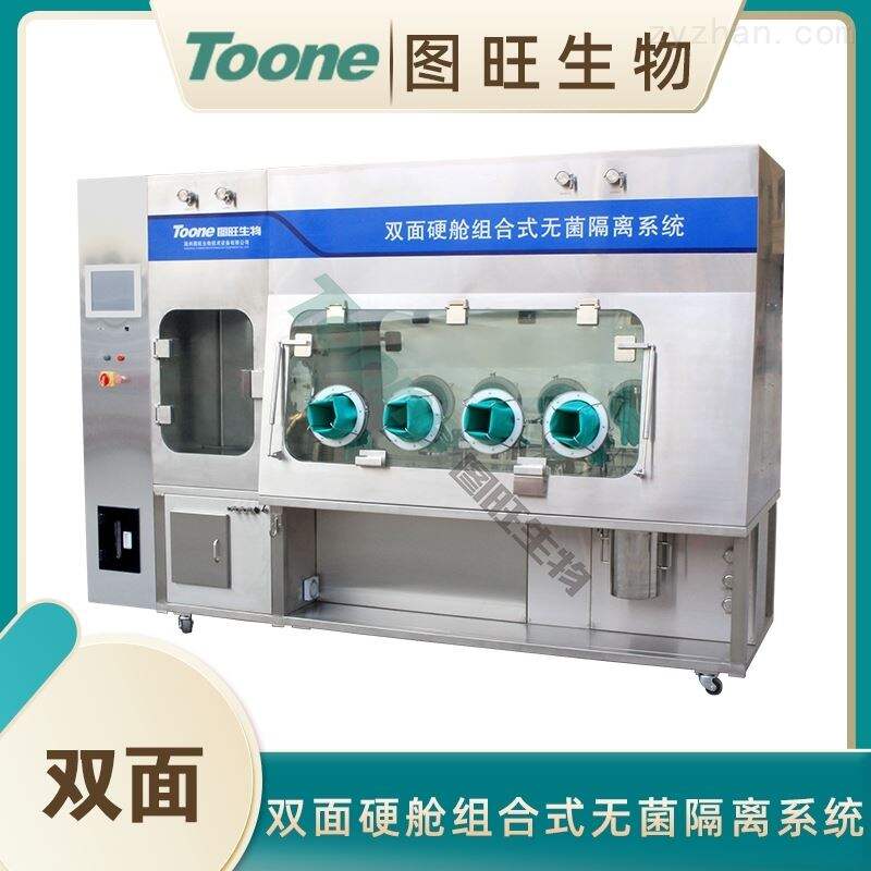 无菌隔离器