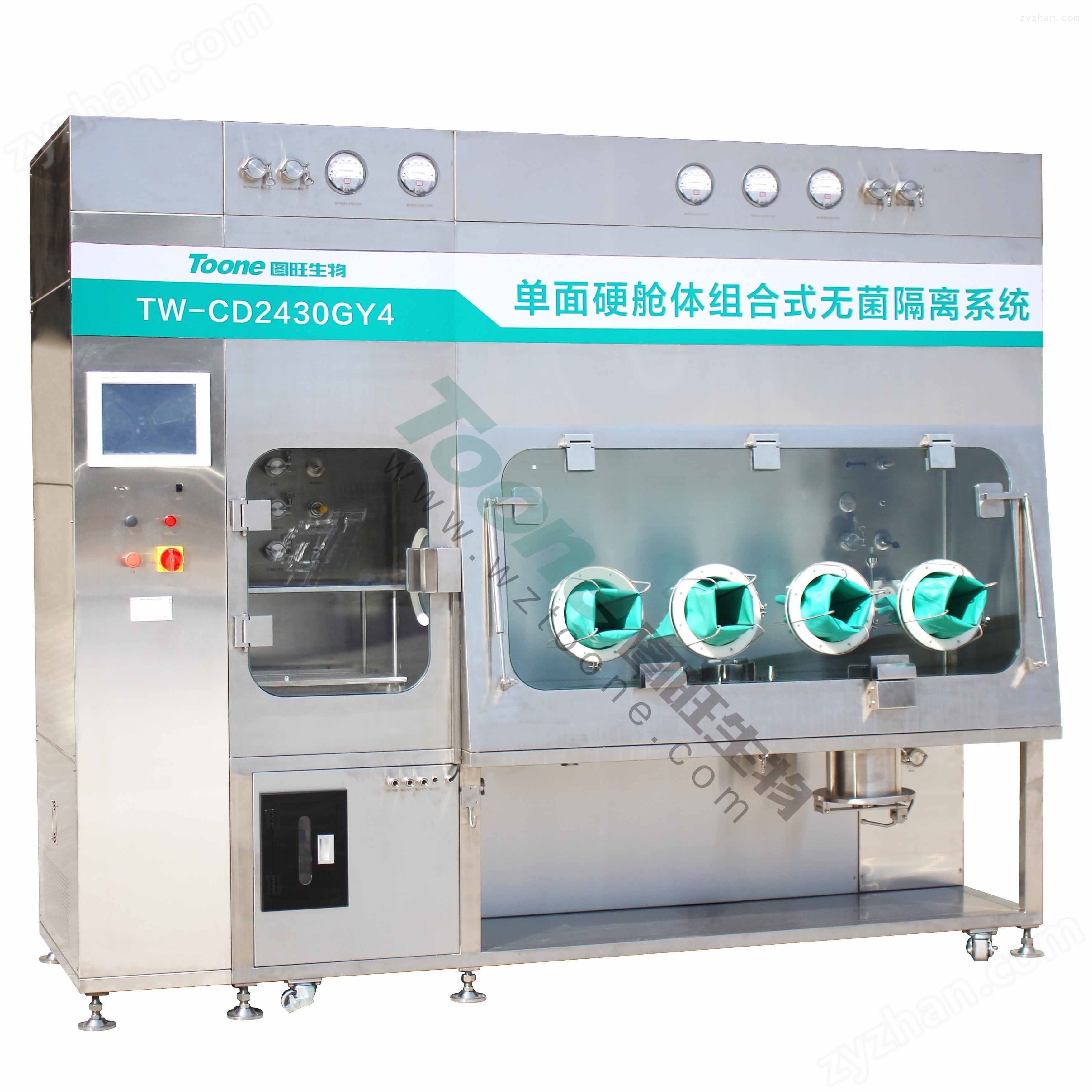 隔离器