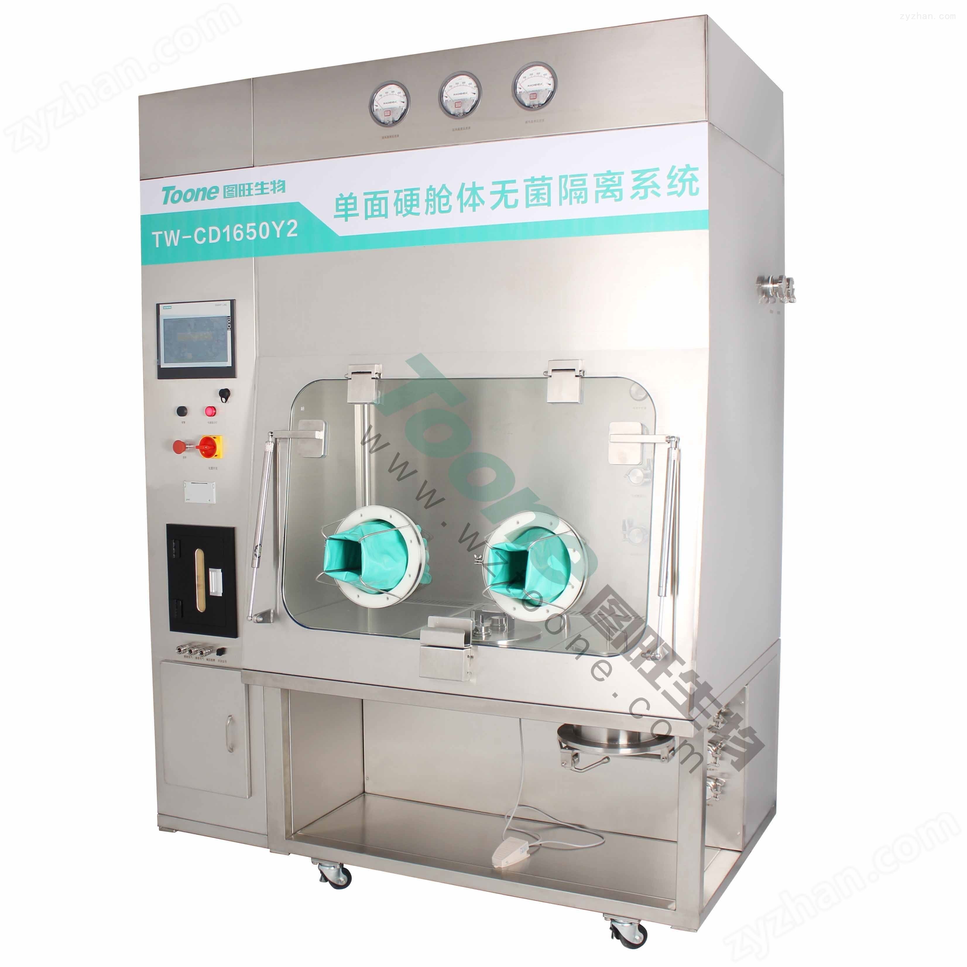 隔离器