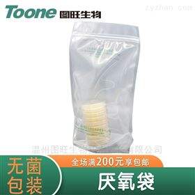 厌氧袋2.5L圆底立式厌氧培养袋价格