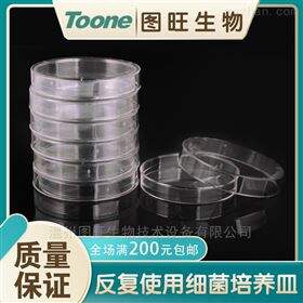 TW-90B反复使用平皿 培养皿