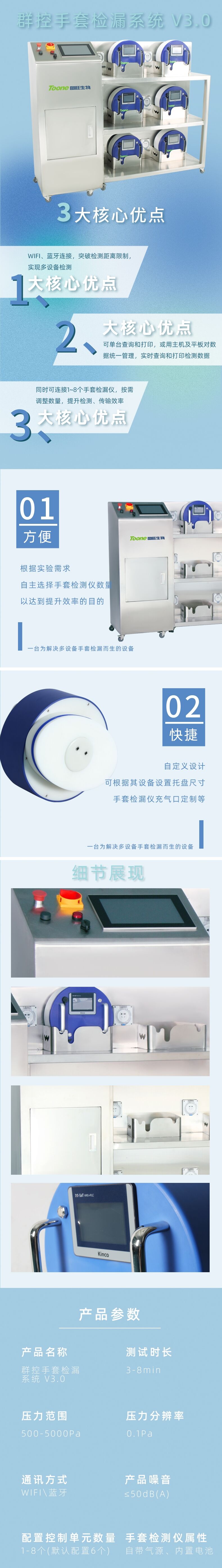手套检漏仪